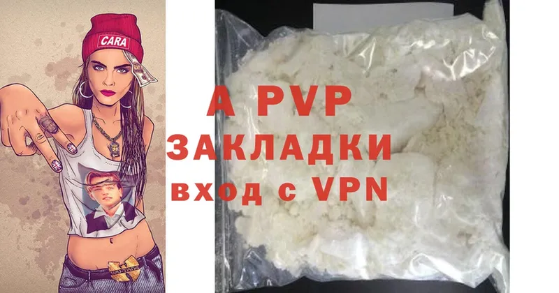 A-PVP Соль  Мыски 