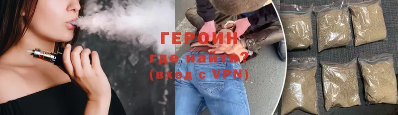 Героин VHQ  Мыски 